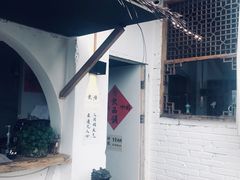 -悟饮门市景店