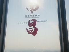 -南昌双子塔303观光厅