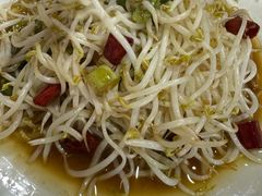 -三中高皇羊肉馆