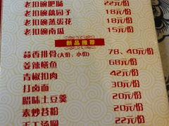 菜单-百年老扣碗(沙坪坝店)