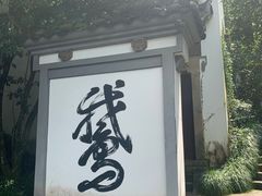 -梦姑塘文化公园
