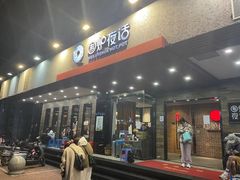 -围炉夜话·潮汕卤水火锅(榕江店)