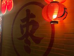 -五道口枣糕王(西单华威约饭街店)