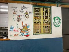 -丁丁猫重庆小面(徐州路店)