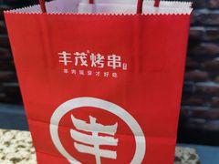 -丰茂烤串(六里桥店)