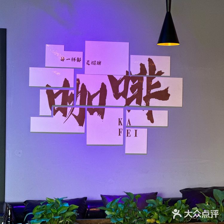 约上你的好朋友来这喝杯美式吧……超大杯