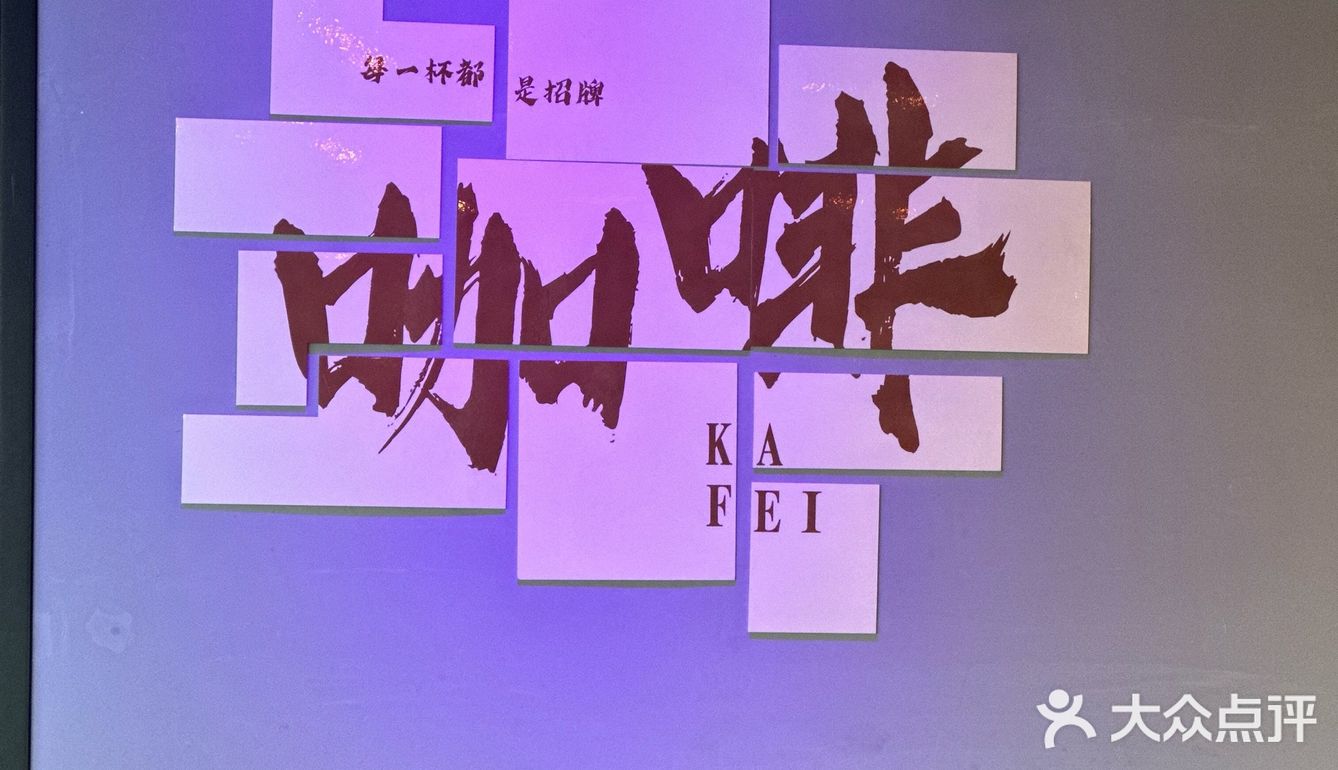 约上你的好朋友来这喝杯美式吧……超大杯