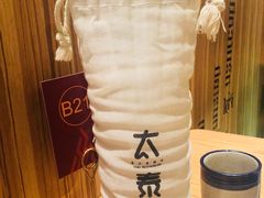 -太泰(万象城店)