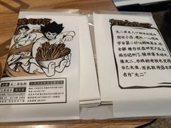 -太二酸菜鱼(石家庄万象城店)