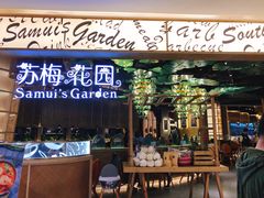 门面-苏梅花园(群星城店)