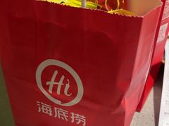 -海底捞火锅(万象城店)