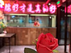 -腰子哥烤串(石佛营炫特店)