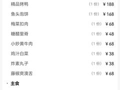 -开元食府(长兴路店)