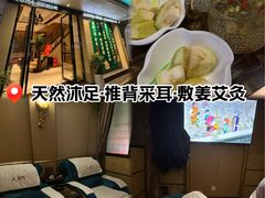 -天然沐足·推背采耳·敷姜艾灸(龙眼美食街店)