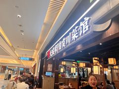 -大盐帮川菜馆(长楹天街店)