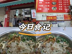 -万年昌传统榨粉店(蒲庙总店)