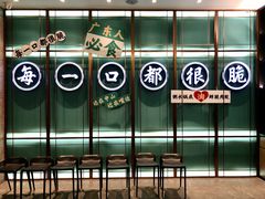 -淘米捞·米汤脆鲩鱼火锅(福田皇岗店)