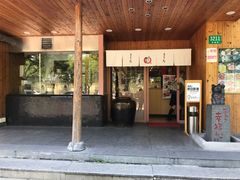 门面-虹梅食堂·爱蝦乃家