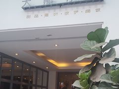 -大熊小厨(七星店)