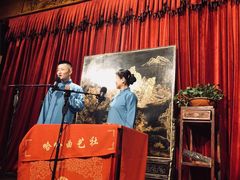-哈哈曲艺社(西门闲亭店)