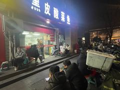 -黑皮酸菜鱼(三山街店)
