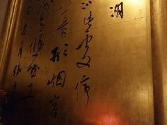 -卫鼎轩·家宴(水上公园店)