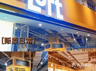 日本小物超市loft来袭