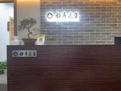 -雅享养生·中医调理·筋骨艾灸(广兰路店)
