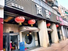 门面-堂宴·老厦门私房菜(1988仙岳总店)