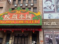 -两江国际影视城