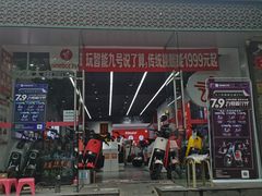 -九号电动车(安定门内大街店)