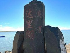 -西拉沐沦大峡谷园区