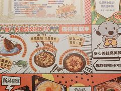 -哥老官重庆美蛙鱼头(龙湖杭州金沙天街店)