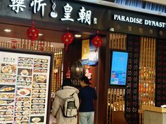 -乐忻皇朝(上海中心大厦店)