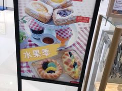 -山崎面包(苏州中心店)