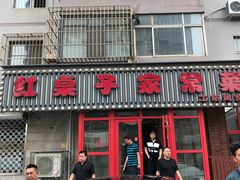 -金牌餐厅·天津菜·八珍豆腐·老爆三(瓷房子店)