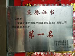 -老王记糕干(养鱼池路店)