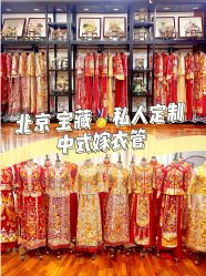 -懿沉香中式嫁衣礼服秀禾服龙凤褂马来褂旗袍总店