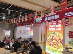 -醉人椒麻辣香锅(上地华联店)