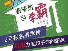 -新航道雅思托福·留学·考研培训(人民广场校区)