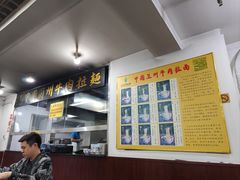-东方宫中国兰州牛肉拉面(厦门旗舰店)
