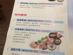菜单-汉米达特色料理餐厅(郴州友阿国际广场店)