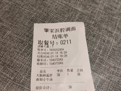 -腔调面(斜土路店)