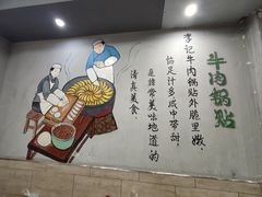 -李记清真馆(打钉巷店)