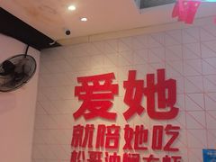 -松哥油焖大虾.小龙虾.黑鸭煲(海岸城店)