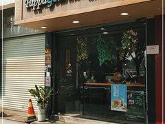 门面-帕帕珍味·面包茶饮(古城店)