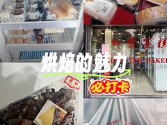 -红叶蛋糕(广达路总店)