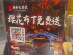 -锡和无锡菜(景丽苑店)