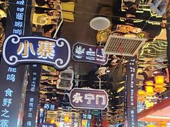 -秦炉烤肉(财富中心店)