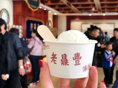 -老鼎丰(靖宇街总店)